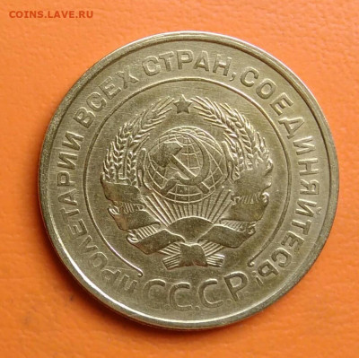 5 копеек 1932 года до 15.08.2024 - IMG_20240811_044548