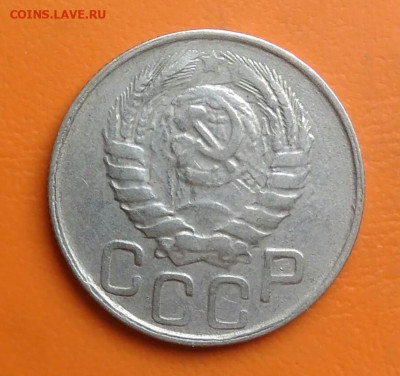 20 копеек 1943 года до 15.08.2024 - IMG_20240801_210429