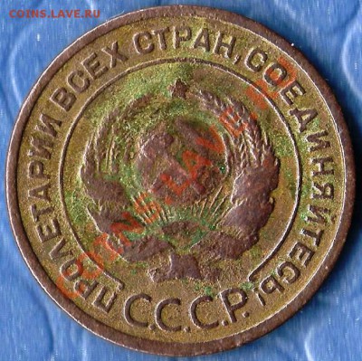 СССР. 2 копейки 1924г.Гурт гладкий. До 29.01.2012г. - Изображение 469