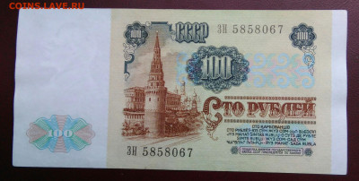 100 рублей 1991 года до 15.08.2024 - IMG_20240731_043913