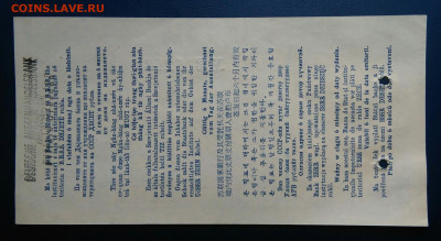 дорожный чек 10 рублей 1961 года до 15.08.2024 - IMG_20240801_205027