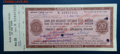 дорожный чек 20 рублей до 15.08.2024 - IMG_20240801_204755