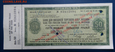 дорожный чек 50 рублей до 15.08.2024 - IMG_20240801_204723