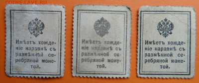 10,15,20 копеек 1915 года деньги-марки до 15.08.2024 - IMG_20240731_034617