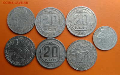 лот советов 1932-1945 года 7 штук до 15.08.2024 - IMG_20240801_205231