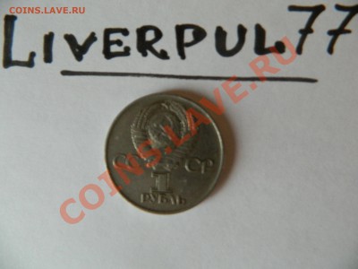 1 рубль 1975 г. XXX лет Победы,из обращения.С рубля. - Изображение 171