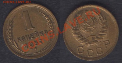 1 КОПЕЙКА 1931,37,39 - ДО 22.00 - 25 ЯНВ 2012 - 1k1937