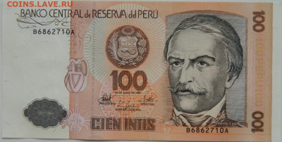 Перу 100 инти 1987 г.  до 17.08.24 - DSCN0577.JPG