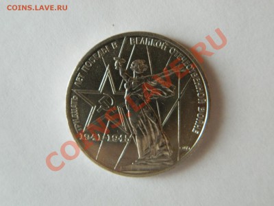 1 рубль 1975 г. XXX лет Победы.В коллекцию.Состояние!!!! - Изображение 191