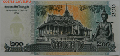 Камбоджа 200 риэлей 2022 г. до 17.08.24 - DSCN0557.JPG