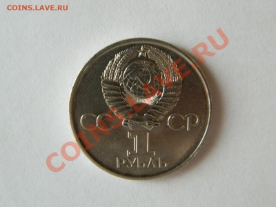 1 рубль 1975 г. XXX лет Победы.В коллекцию.Состояние!!!! - Изображение 192
