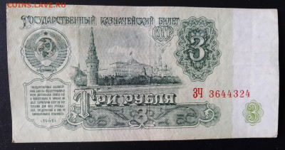 Боны СССР - IMG_20240812_134526