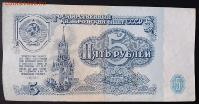 Боны СССР - IMG_20240812_134550