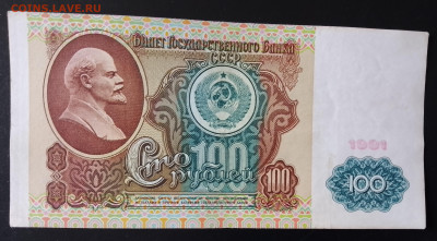 Боны СССР - IMG_20240812_134808