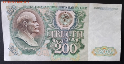 Боны СССР - IMG_20240812_134857