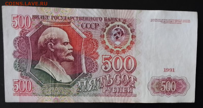 Боны СССР - IMG_20240812_134923