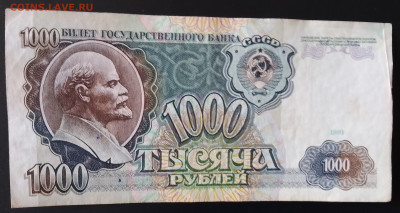 Боны СССР - IMG_20240812_134945