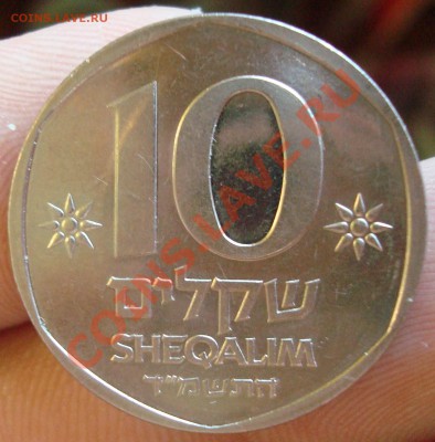 Израиль 10 шекелей на оценку - DSC02917.JPG