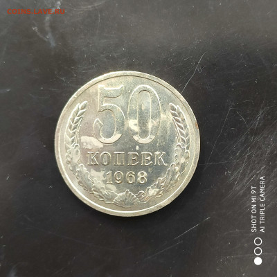 50 копеек 1968 BUNC в коллекцию до 18.08.24г. в 22:00 - 1723470173738