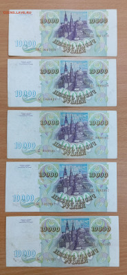 10000 рублей 1993 (5 штук) до 15.08.24, 22.00 мск - 10т_93