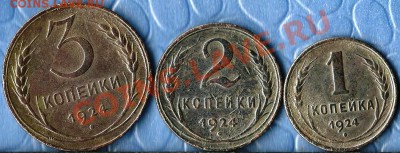 3копейки. До 30.01.2012г. - Изображение 470