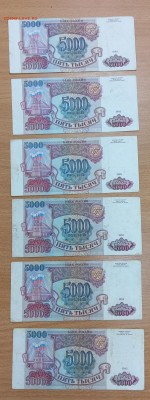 5000 рублей 1993 (6 штук) до 15.08.24, 22.00 мск - 5т_93_1
