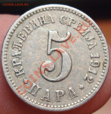Сербия на оценку - DSC02904.JPG
