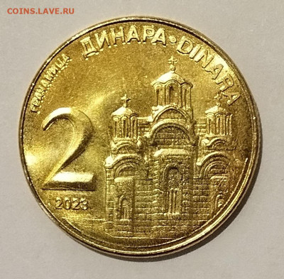 2 динара 2023 Сербия UNC раскол до 18.08.2024 - IMG_20240812_1725361