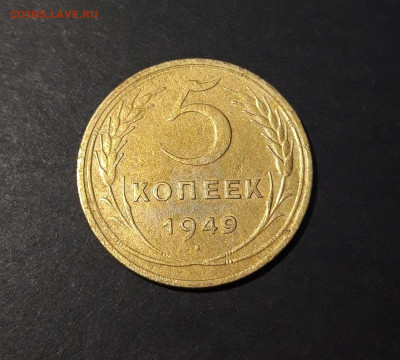 5 КОПЕЕК 1949 ГОДА. До 18.08 - 20240808_233944