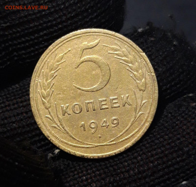 5 КОПЕЕК 1949 ГОДА. До 18.08 - 20240808_233955