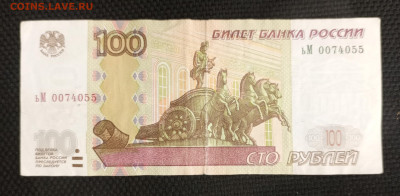 100 рублей серия УЯ 2004г.на оценку - 1723476754799