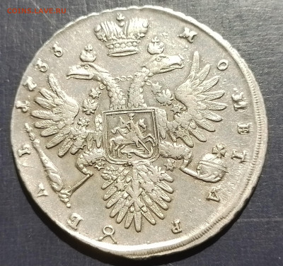 рубль 1733 год до 16.08.24  в 22-00 по мск - 20240810_133748