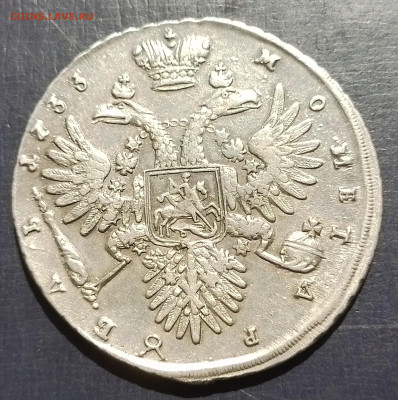рубль 1733 год до 16.08.24  в 22-00 по мск - 20240810_133745