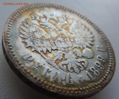 1 рубль 1899 года До 18.08.2024 в 22.00 мск - DSCN4523.JPG