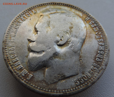 1 рубль 1899 года До 18.08.2024 в 22.00 мск - DSCN4529.JPG