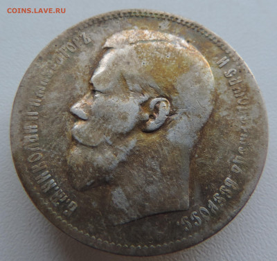 1 рубль 1897 года До 18.08.2024 в 22.00 мск - DSCN4537.JPG