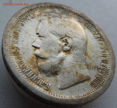 50 копеек 1896 года До 18.08.2024 в 22.00 мск - DSCN4549.JPG