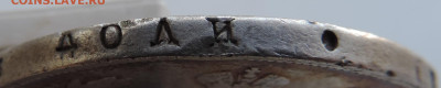 1 рубль 1823 года До 18.08.2024 в 22.00 мск - DSCN4631.JPG