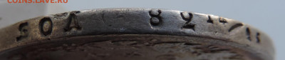 1 рубль 1823 года До 18.08.2024 в 22.00 мск - DSCN4630.JPG