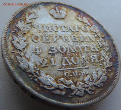 1 рубль 1823 года До 18.08.2024 в 22.00 мск - DSCN4627.JPG