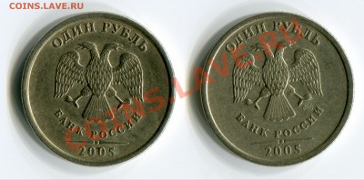 1 рубль 2005 СПМД - шт? - 1 рубль 2005 СП_1