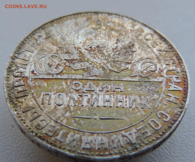 50 копеек 1924 года До 18.08.2024 в 22.00 мск - DSCN4597.JPG