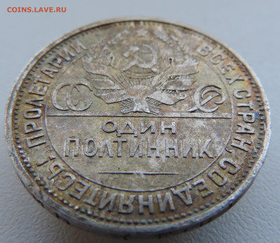50 копеек 1925 года До 18.08.2024 в 22.00 мск - DSCN4583.JPG