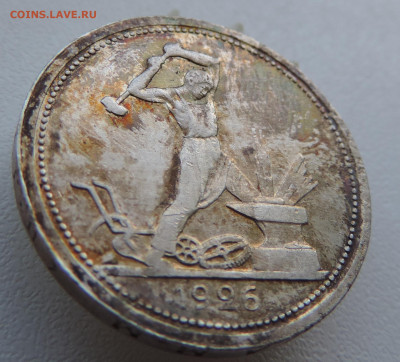 50 копеек 1926 года До 18.08.2024 в 22.00 мск - DSCN4611.JPG