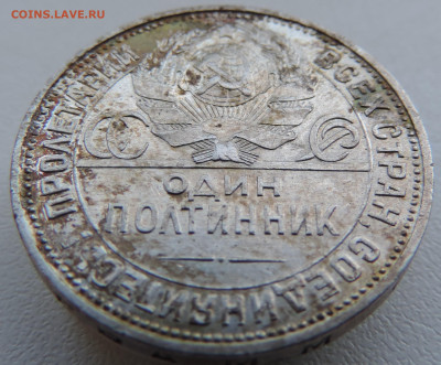 50 копеек 1926 года До 18.08.2024 в 22.00 мск - DSCN4604.JPG