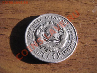 Серебро 20коп,15коп,10коп 1928г до 25.1.12 - IMG_1834