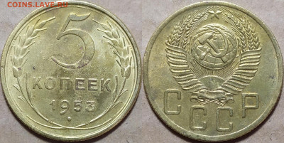 5 копеек 1953 и 1955 год. До 15.08. - IMG_20240812_194041