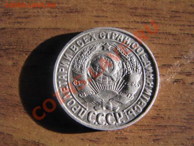 Серебро 20коп,15коп,10коп 1928г до 25.1.12 - IMG_1836