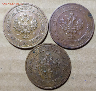 1 копейка 1912, 1913, 1914 год. До 15.08. - IMG_20240812_201802
