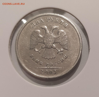 2 РУБЛЯ 2003 до 17.08.24 22.00 - 2.JPG
